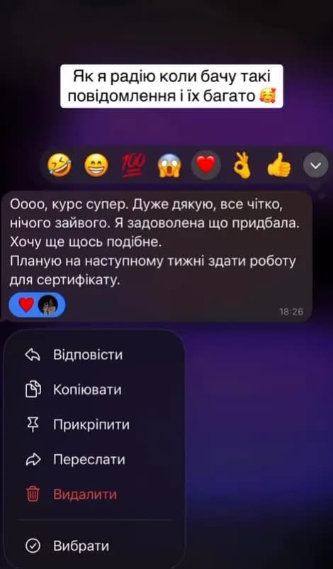 Відгук 3
