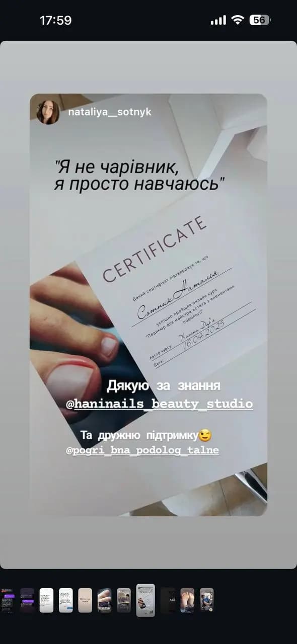 Відгук 4