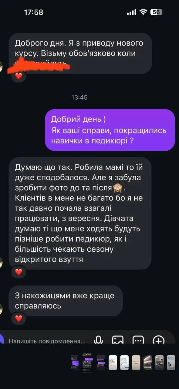 Відгук 3